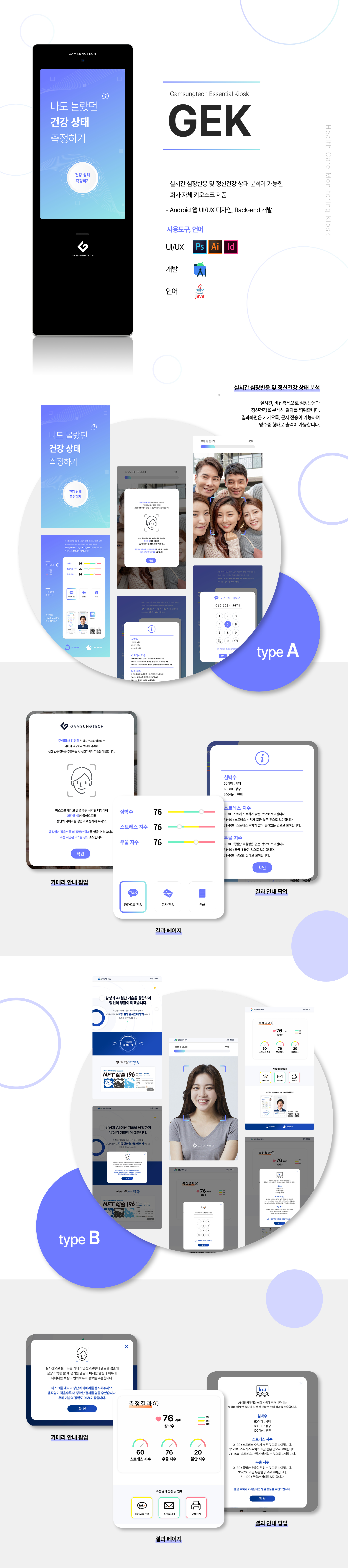 heartmonitor